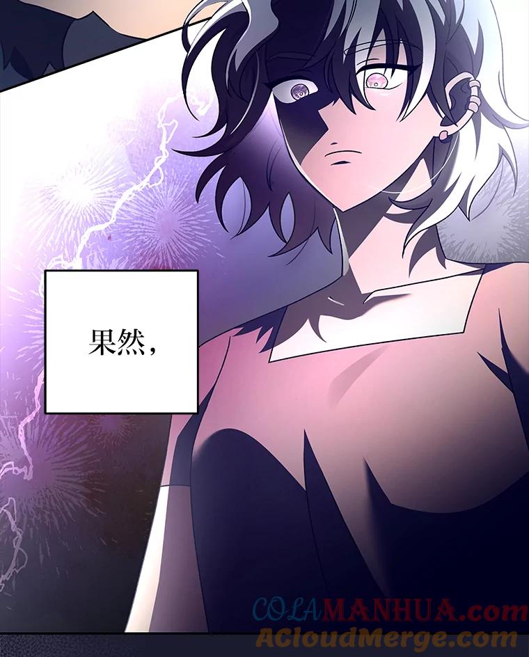 《小说里的叛逆路人甲》62.顺手一撩 第129页