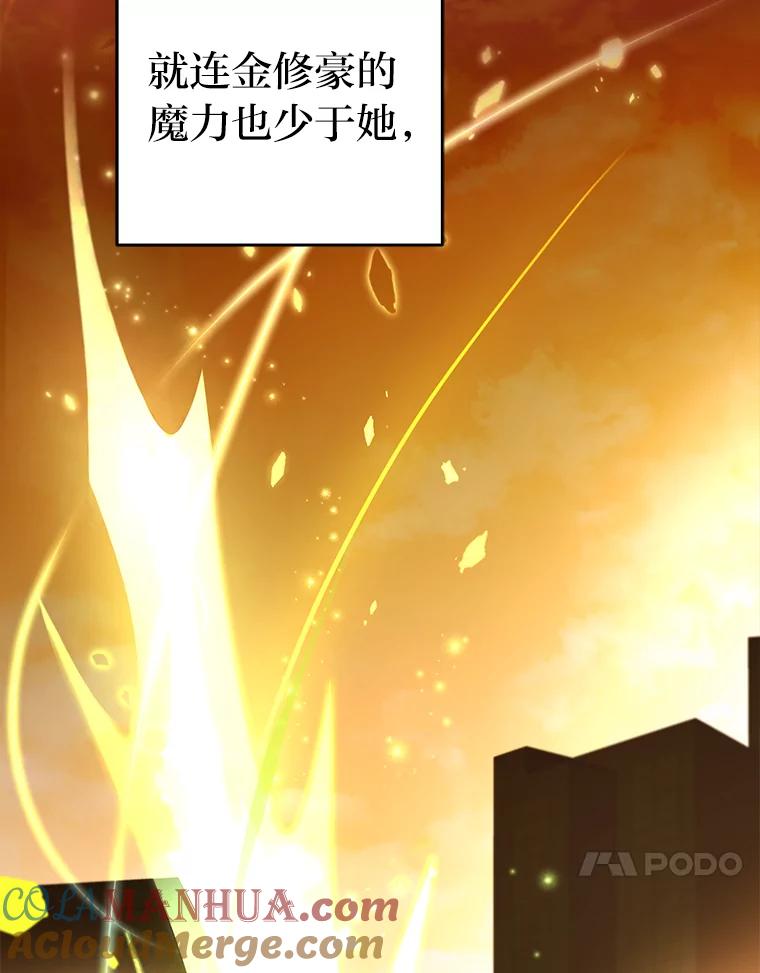 《小说里的叛逆路人甲》62.顺手一撩 第121页