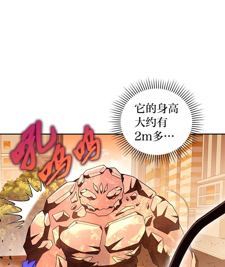《小说里的叛逆路人甲》62.顺手一撩 第75页