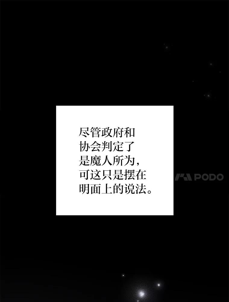 《小说里的叛逆路人甲》62.顺手一撩 第32页