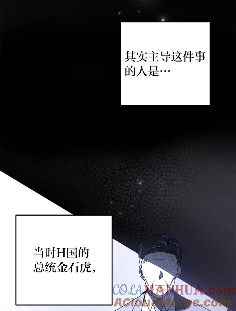《小说里的叛逆路人甲》62.顺手一撩 第33页