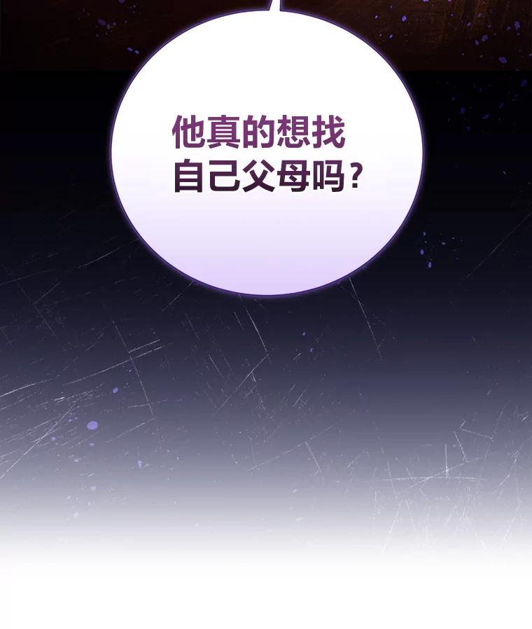 《小说里的叛逆路人甲》62.顺手一撩 第16页