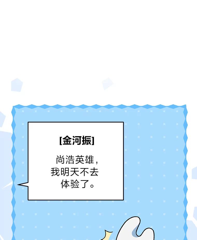 《小说里的叛逆路人甲》62.顺手一撩 第152页