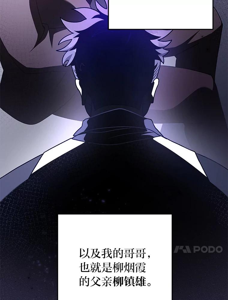 《小说里的叛逆路人甲》62.顺手一撩 第35页