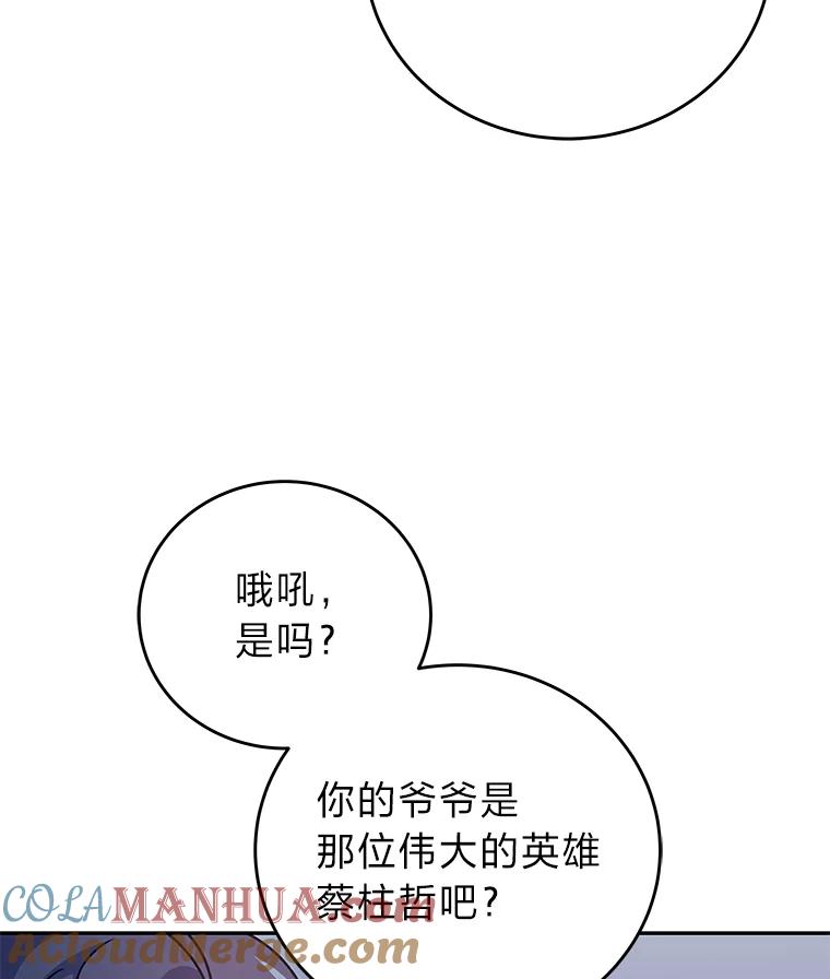 《小说里的叛逆路人甲》62.顺手一撩 第5页