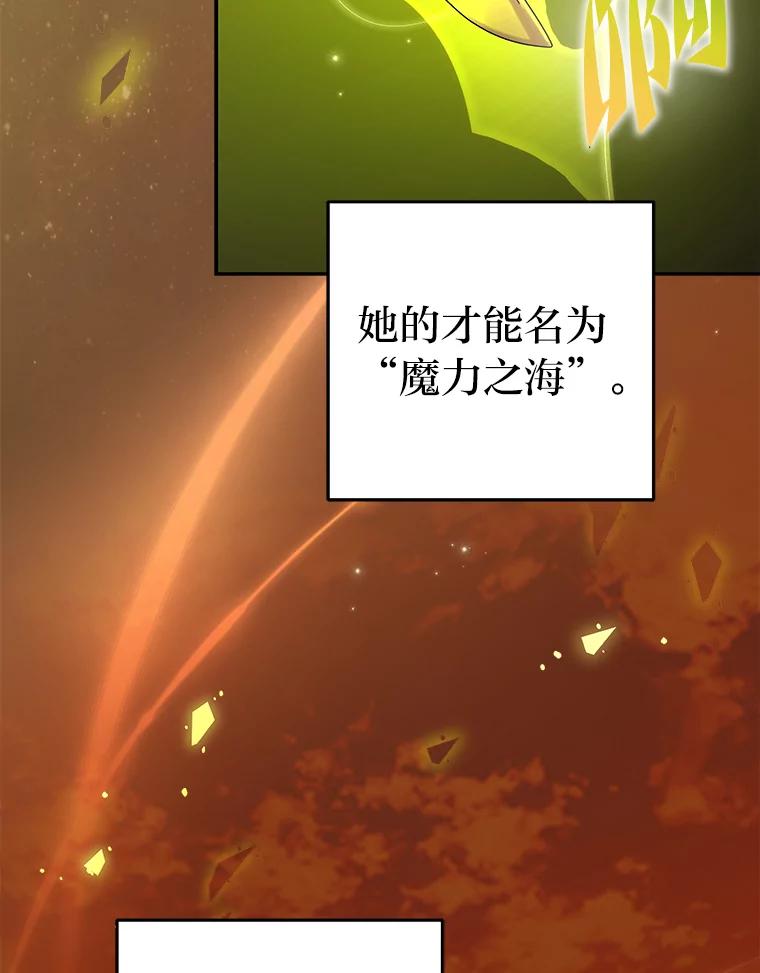 《小说里的叛逆路人甲》62.顺手一撩 第120页