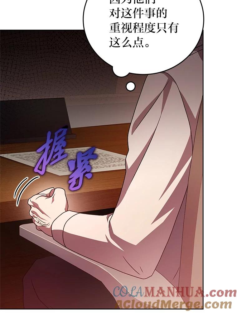 《小说里的叛逆路人甲》62.顺手一撩 第37页