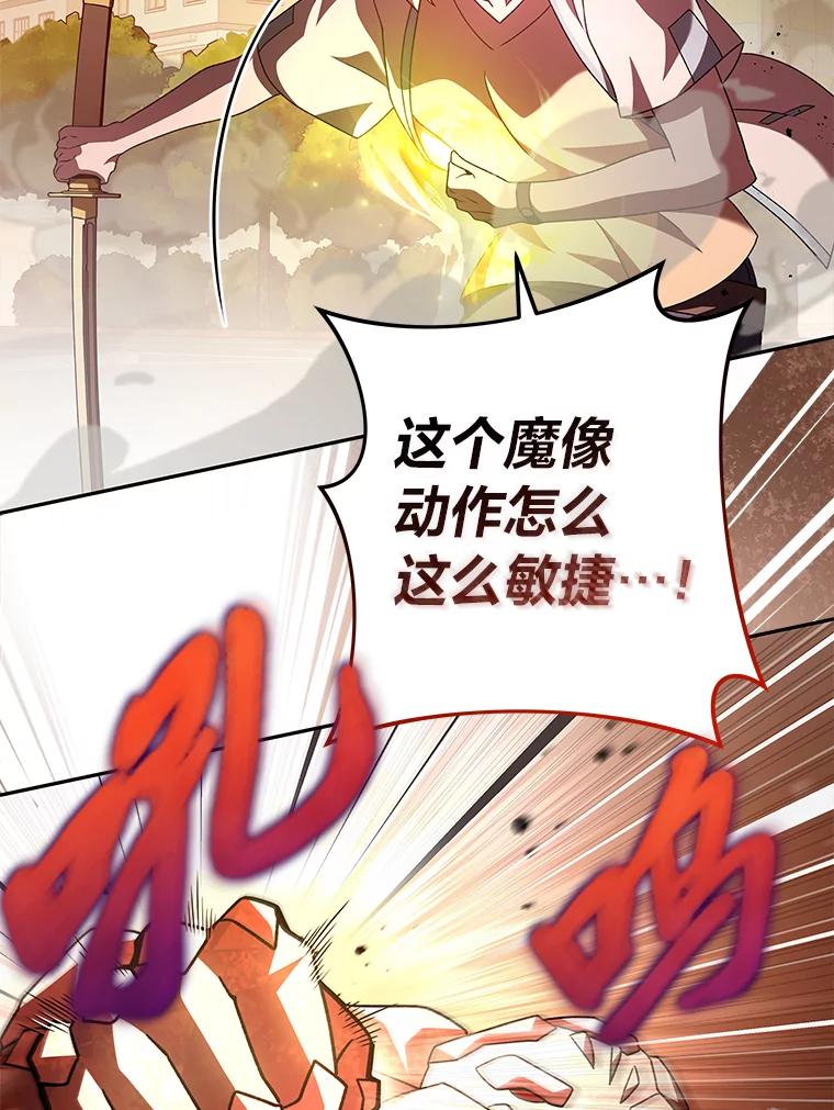 《小说里的叛逆路人甲》62.顺手一撩 第94页