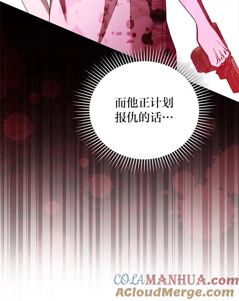 《小说里的叛逆路人甲》62.顺手一撩 第41页