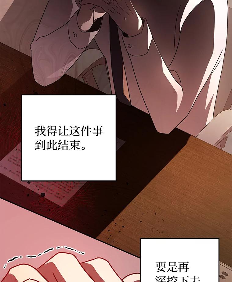 《小说里的叛逆路人甲》62.顺手一撩 第43页