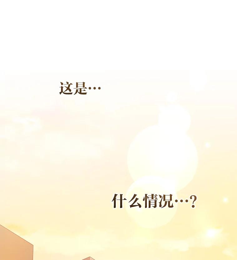 《小说里的叛逆路人甲》62.顺手一撩 第102页
