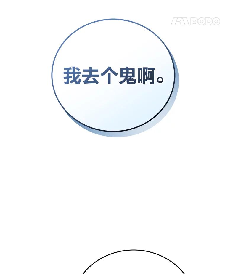 《小说里的叛逆路人甲》62.顺手一撩 第150页