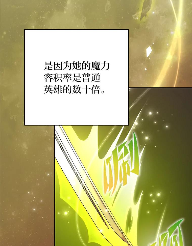 《小说里的叛逆路人甲》62.顺手一撩 第119页