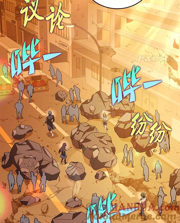 《小说里的叛逆路人甲》62.顺手一撩 第125页