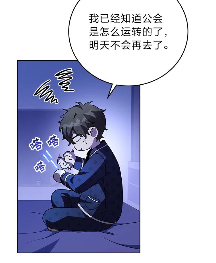 《小说里的叛逆路人甲》62.顺手一撩 第151页
