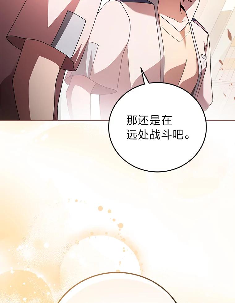 《小说里的叛逆路人甲》62.顺手一撩 第112页