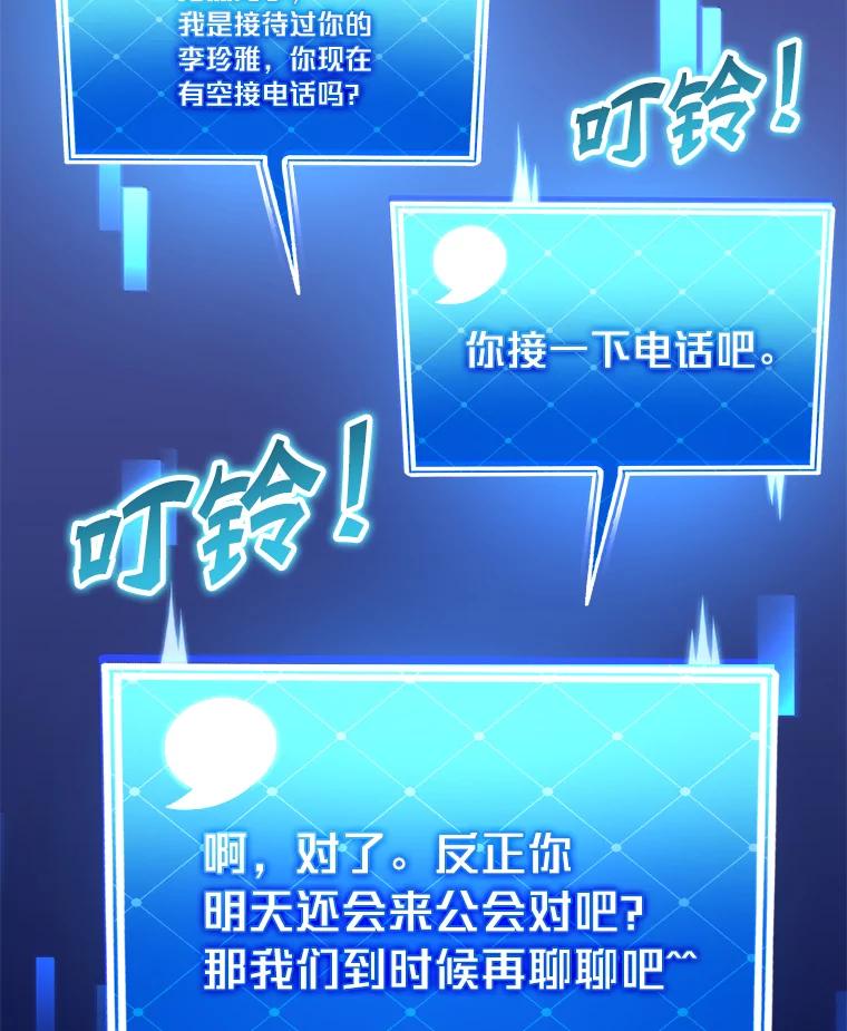 《小说里的叛逆路人甲》62.顺手一撩 第148页