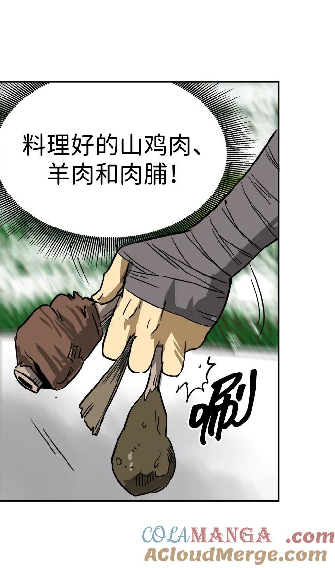 《无限升级in武林》[第64话] 陕西状元评价报告书 第85页