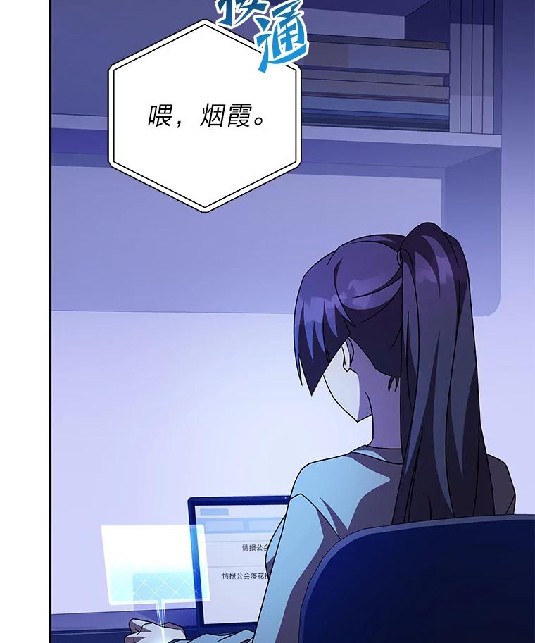 《小说里的叛逆路人甲》63.忙碌的夜晚 第72页