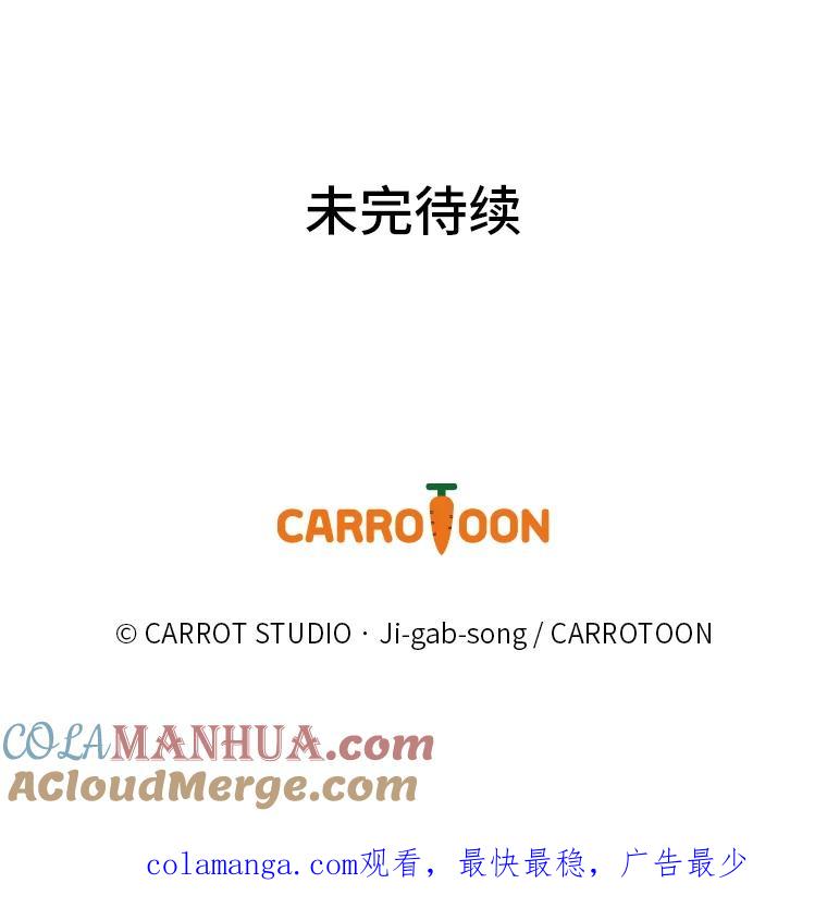 《小说里的叛逆路人甲》63.忙碌的夜晚 第137页