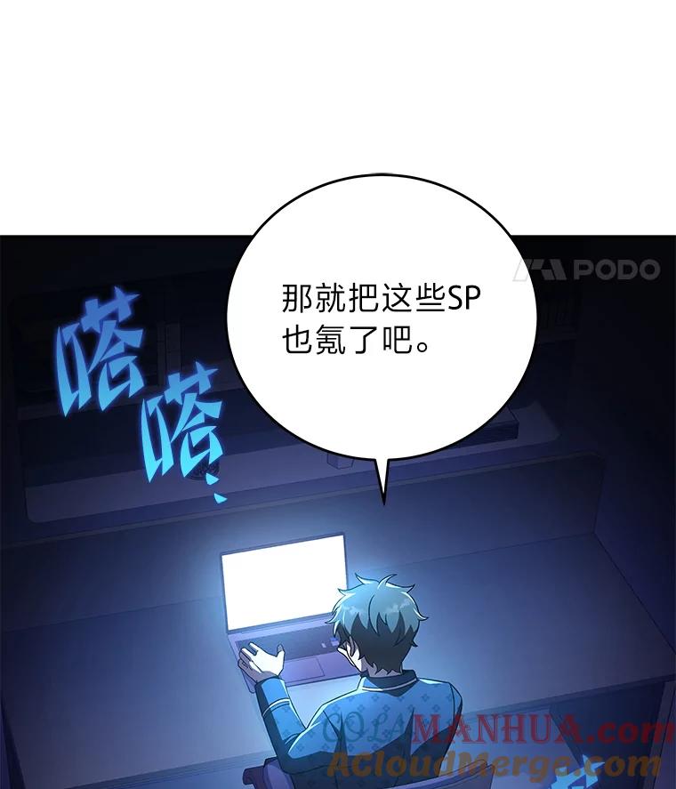 《小说里的叛逆路人甲》63.忙碌的夜晚 第105页