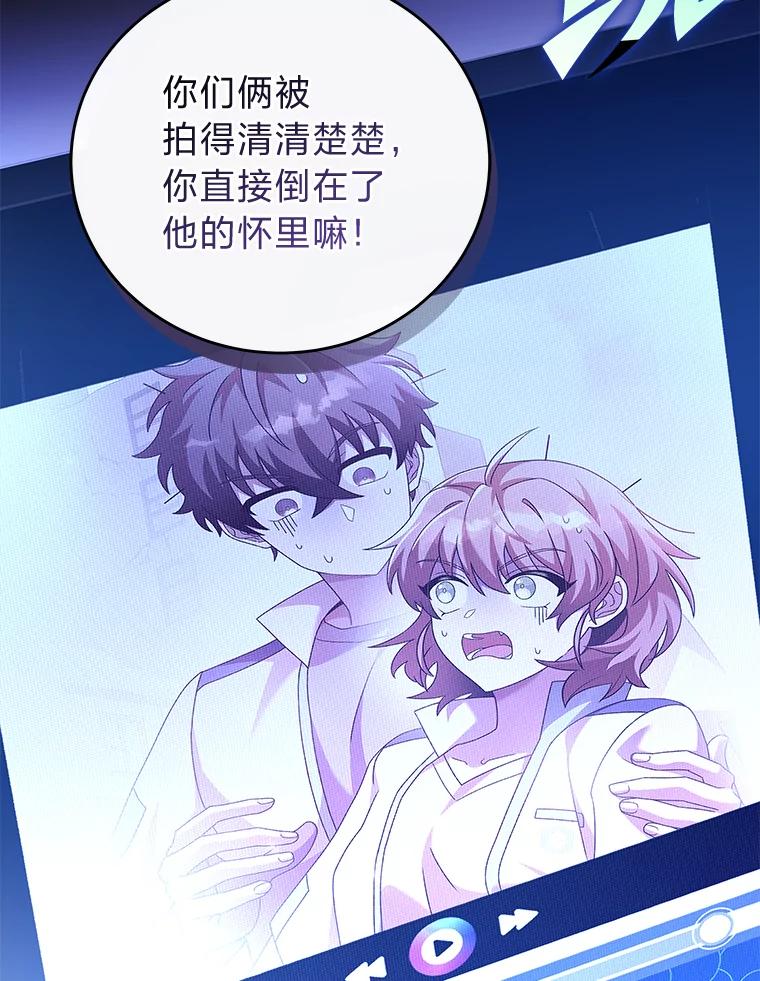 《小说里的叛逆路人甲》63.忙碌的夜晚 第82页