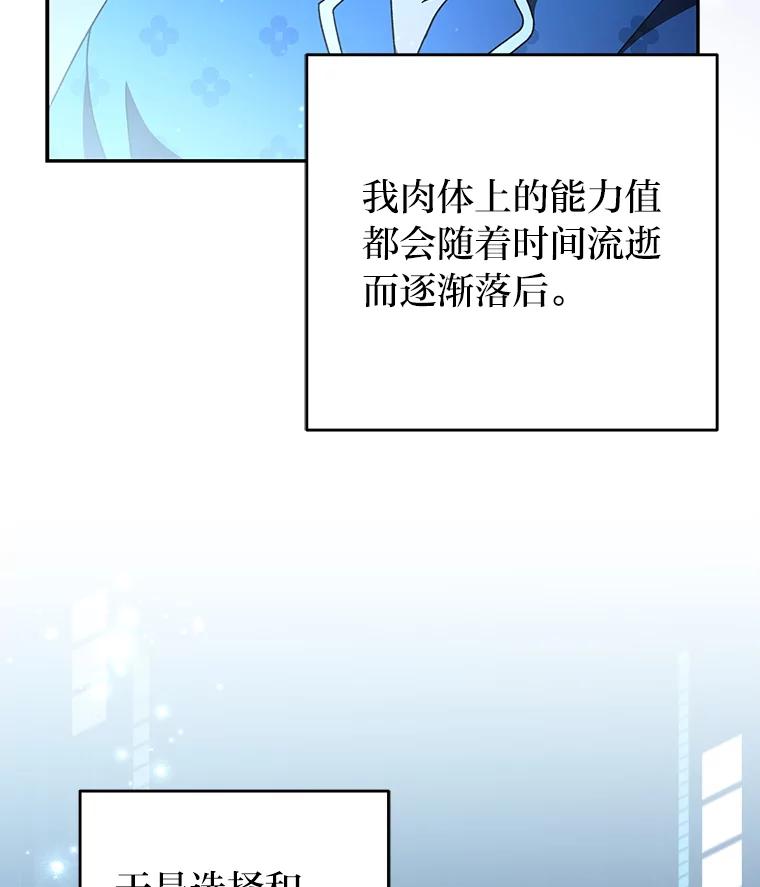 《小说里的叛逆路人甲》63.忙碌的夜晚 第108页