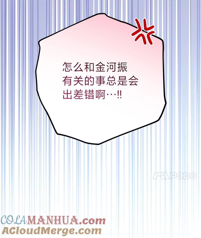 《小说里的叛逆路人甲》63.忙碌的夜晚 第101页