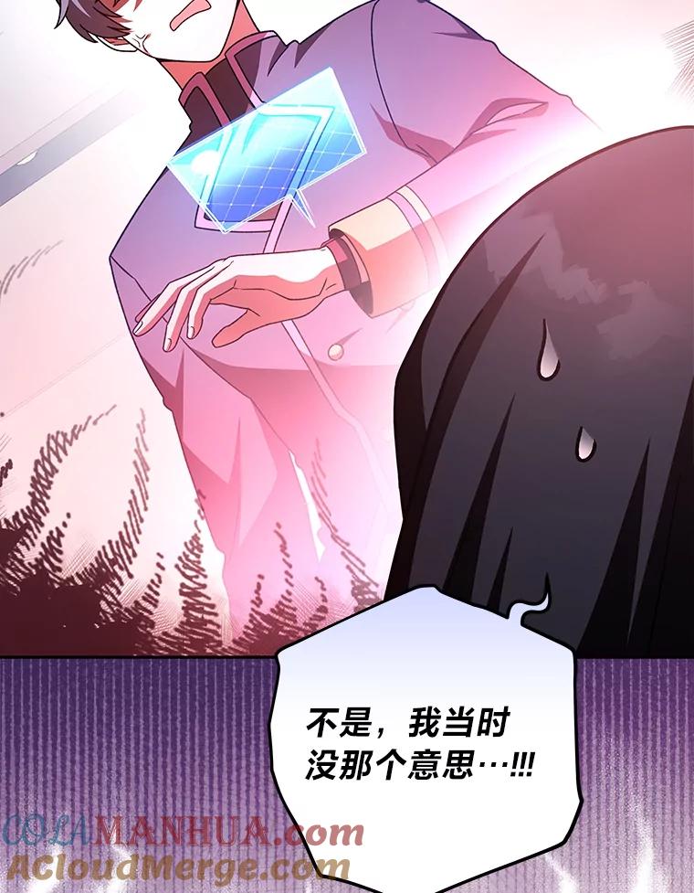 《小说里的叛逆路人甲》63.忙碌的夜晚 第5页