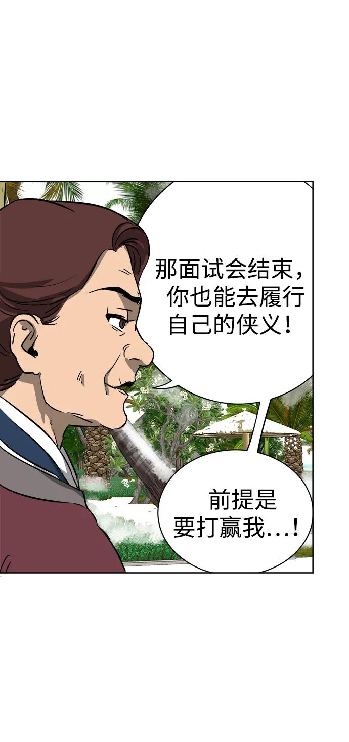 《无限升级in武林》[第64话] 陕西状元评价报告书 第71页