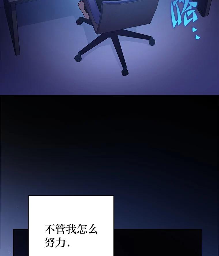 《小说里的叛逆路人甲》63.忙碌的夜晚 第106页