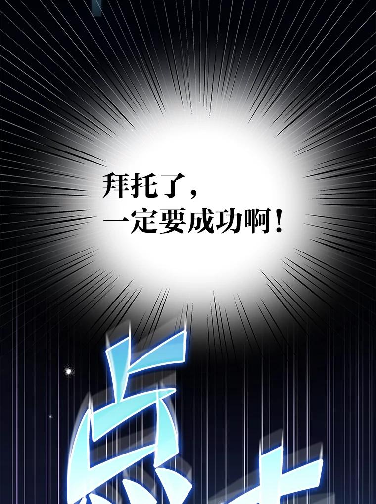 《小说里的叛逆路人甲》63.忙碌的夜晚 第116页