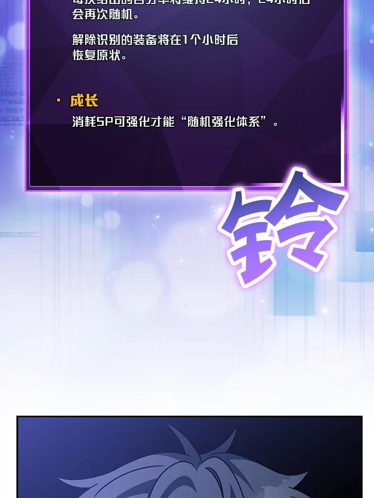 《小说里的叛逆路人甲》63.忙碌的夜晚 第123页