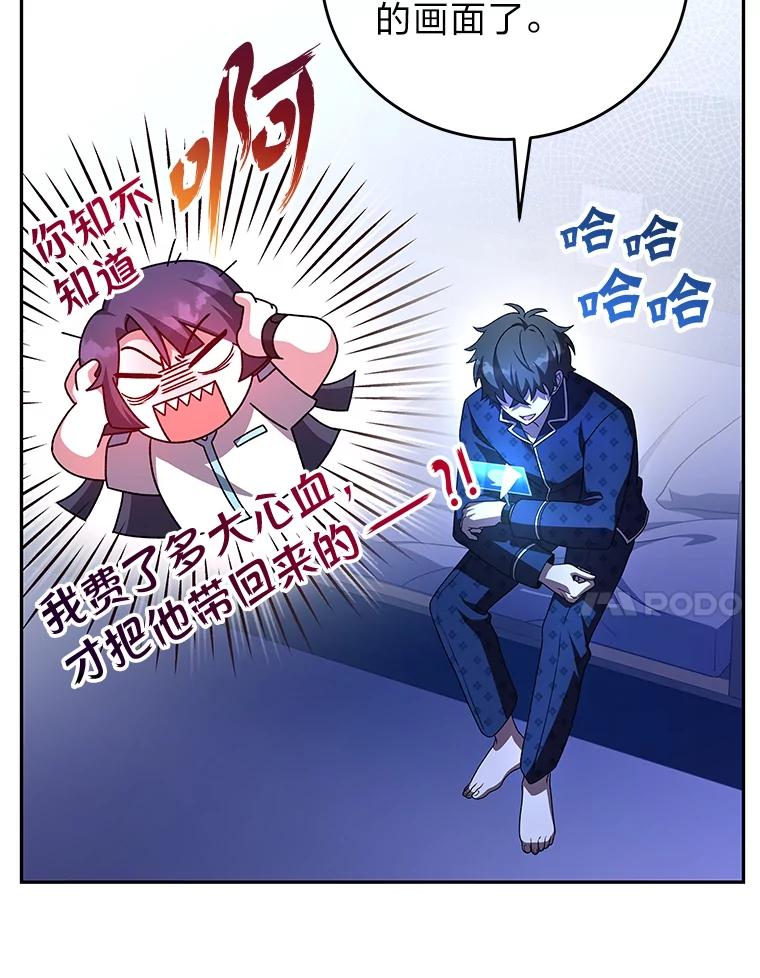 《小说里的叛逆路人甲》63.忙碌的夜晚 第7页