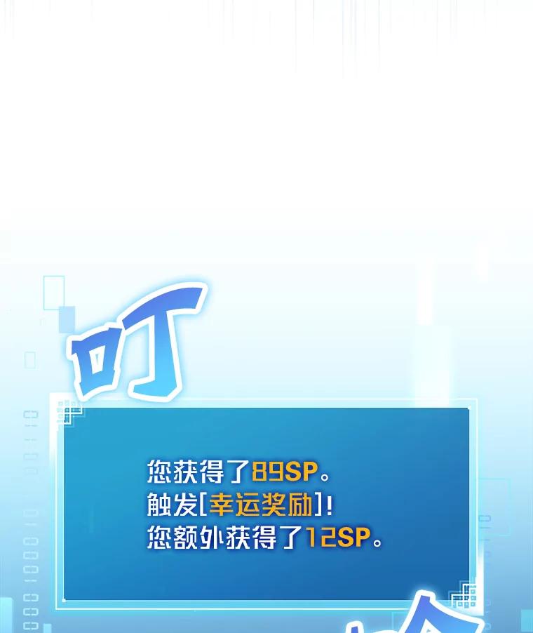 《小说里的叛逆路人甲》63.忙碌的夜晚 第102页