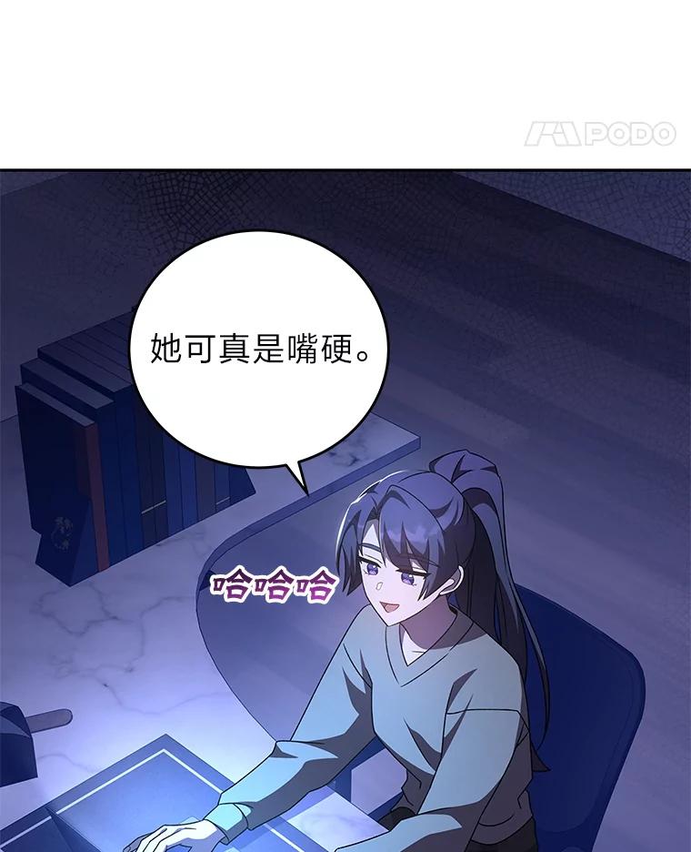 《小说里的叛逆路人甲》63.忙碌的夜晚 第91页