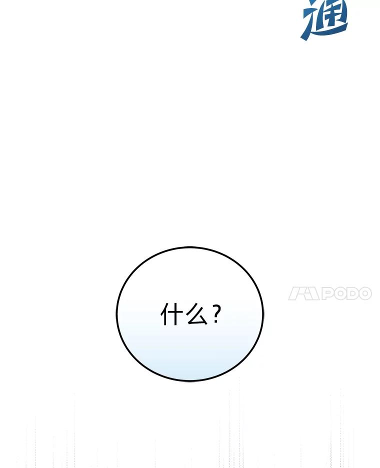 《小说里的叛逆路人甲》63.忙碌的夜晚 第94页