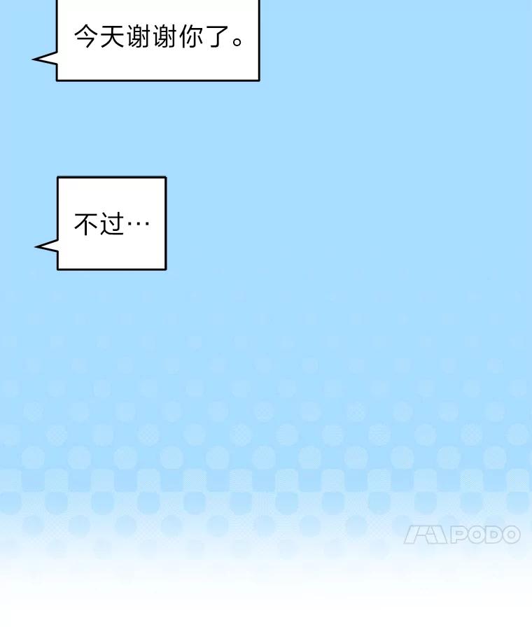 《小说里的叛逆路人甲》63.忙碌的夜晚 第42页