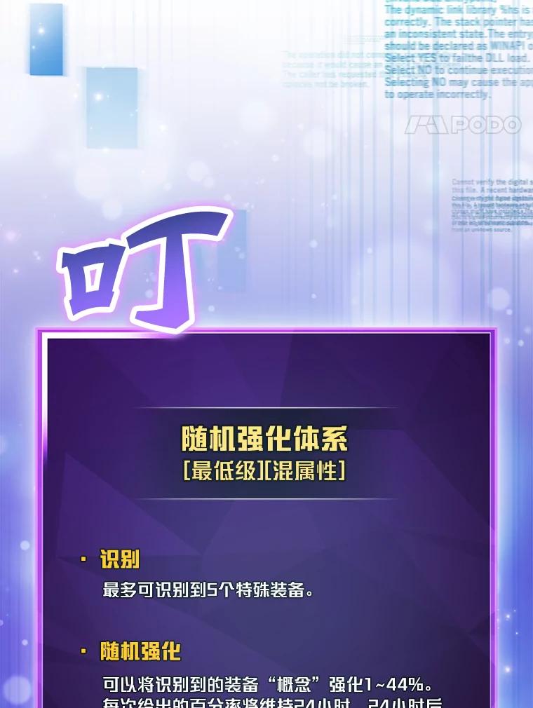 《小说里的叛逆路人甲》63.忙碌的夜晚 第122页