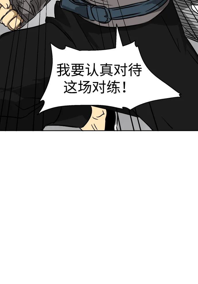 《无限升级in武林》[第64话] 陕西状元评价报告书 第87页