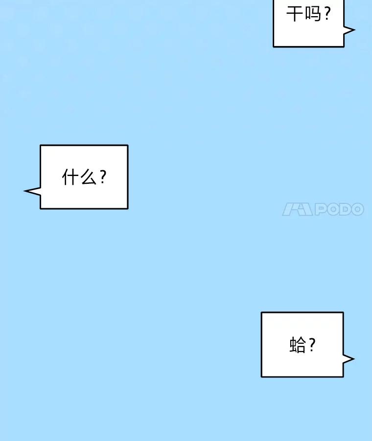 《小说里的叛逆路人甲》63.忙碌的夜晚 第46页