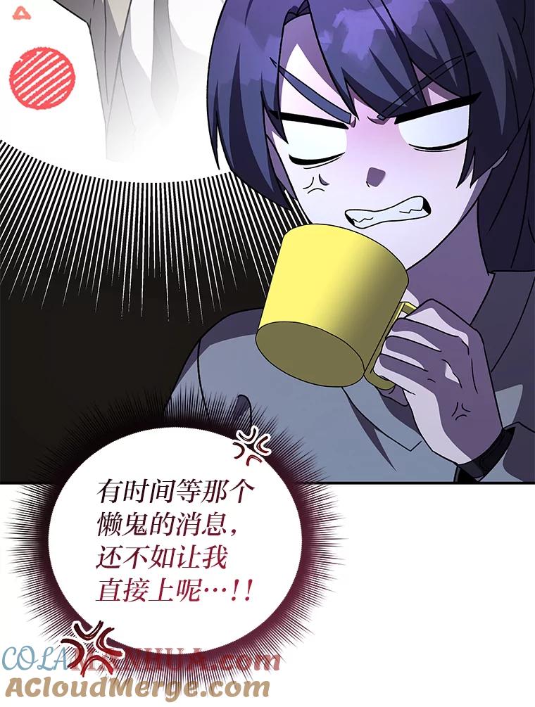 《小说里的叛逆路人甲》63.忙碌的夜晚 第69页