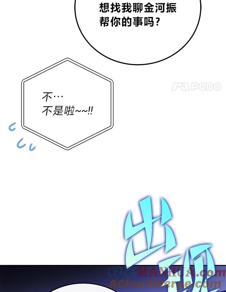 《小说里的叛逆路人甲》63.忙碌的夜晚 第81页