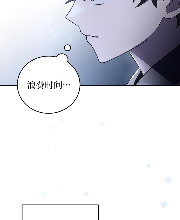 《小说里的叛逆路人甲》63.忙碌的夜晚 第51页