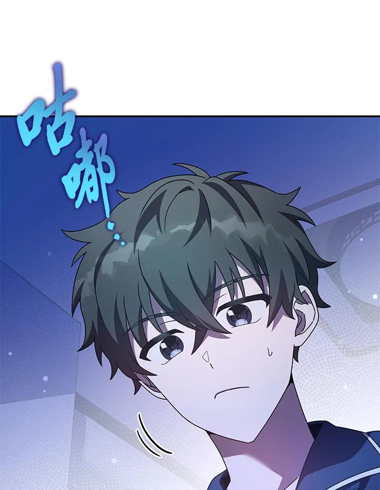 《小说里的叛逆路人甲》63.忙碌的夜晚 第26页