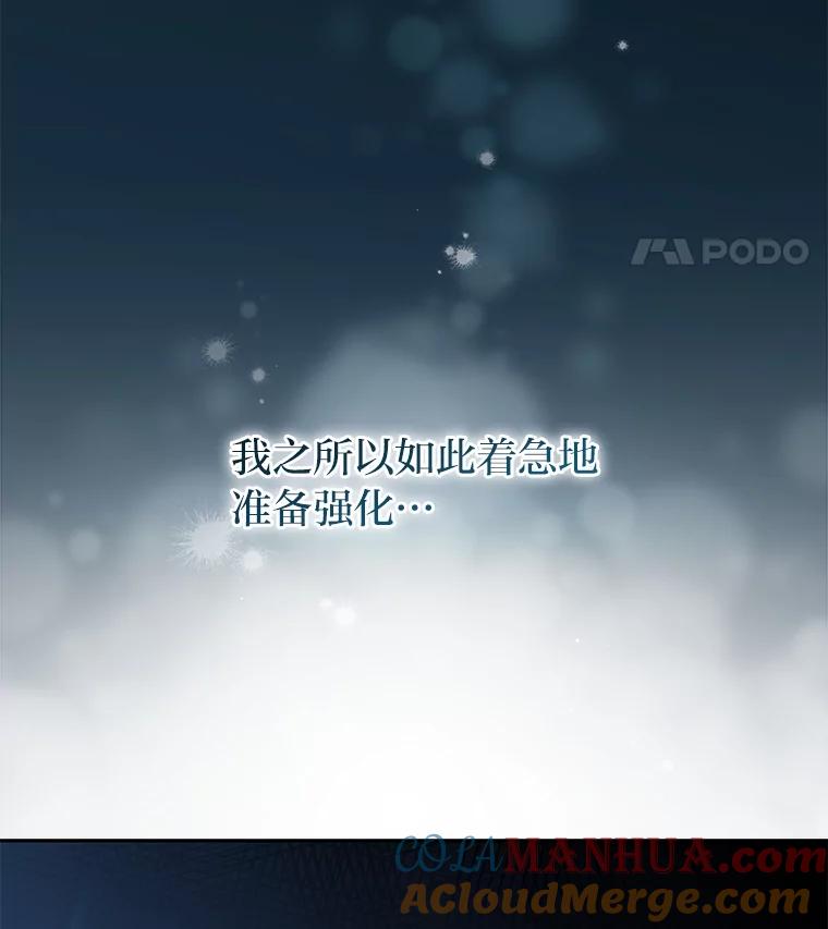 《小说里的叛逆路人甲》63.忙碌的夜晚 第129页