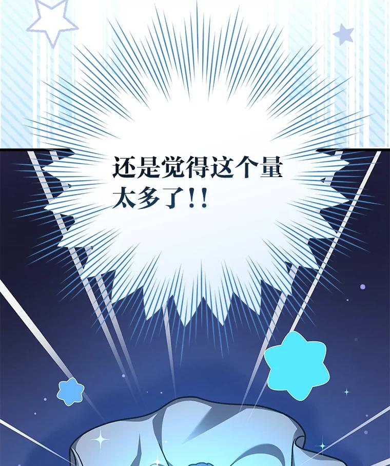 《小说里的叛逆路人甲》63.忙碌的夜晚 第20页