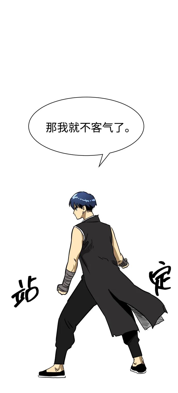 《无限升级in武林》[第64话] 陕西状元评价报告书 第74页