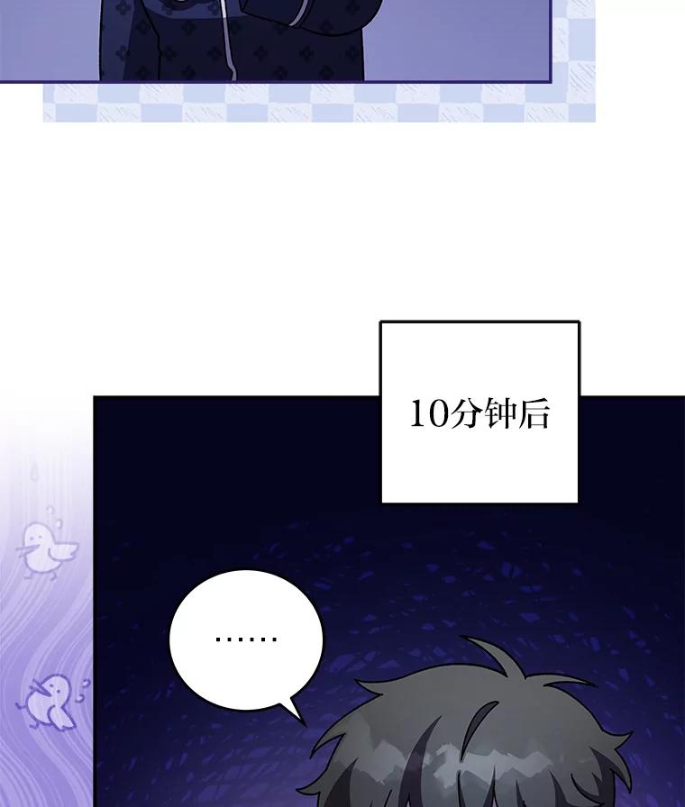 《小说里的叛逆路人甲》63.忙碌的夜晚 第44页