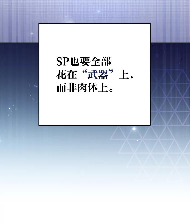 《小说里的叛逆路人甲》63.忙碌的夜晚 第111页